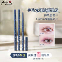 Aqiner Wood Galaxy stream cloud eyeliner pens long-lasting waterproof non-sickness quick-drying and smooth brown Milky Way Black