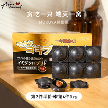 Aqin MOKUYA black box cockroach House home bedroom kitchen cockroach cockroach artifact small strong Buster 8 pieces