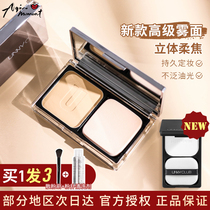 Ah Qin UNNY You Yifang Box Powder Lasting Dense Makeup Oil Concealer Dry and Wet Soft Fog Skin Dry Powder