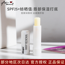 Aqin Blistex Bai Lei Shi Bi lip white tube sunscreen lip balm mint small green tube hydrating moisturizing and moisturizing