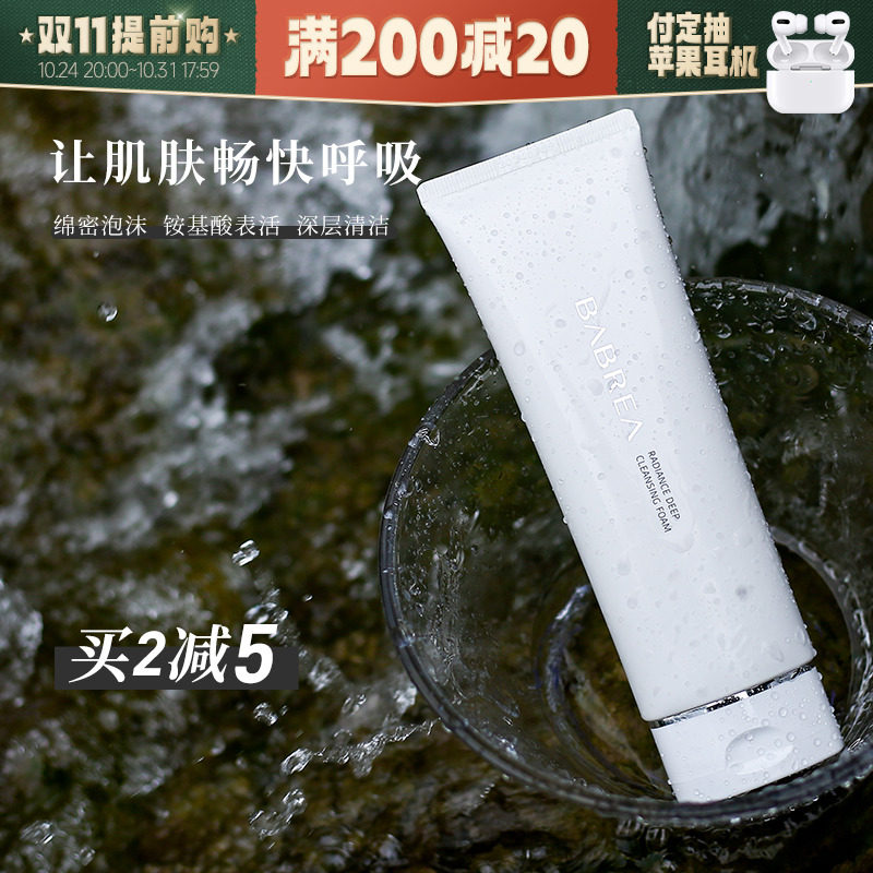 Aqin Barbera Facial Cleanser for Women Deep Cleans Barbera Amino Acid Foam Facial Cleanser for Men 120g