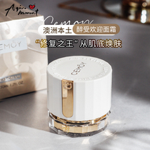 Aqin CEMOY platinum lumens Super resurrection cream moisturizing and moisturizing muscle base repair milk available for pregnant women