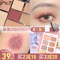 Aqin orange seven colors play fun eyeshadow plate juduo Tangram six color 12 Earth blush four color 7ins Super fire