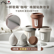 Ah Qin you UNNY beauty egg does not eat powder super soft sponge makeup egg dry and wet makeup egg female Puff Puff