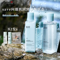 Aqin eiio water milk set box female moisturizing repair barrier student oil control refreshing care set
