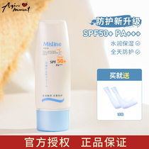 Aqin Mi Siting Mistine sunscreen Little Blue Hat Female Student Body Face Whole Body Anti-ultraviolet Isolation