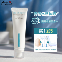 Aqin Hino small white tube water sunscreen isolation concealer makeup front milk three-in-one refreshing facial women 50