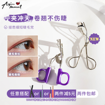 Aqin Everbab soaring sky eyelashes sunflower clip curl natural lasting stereotype female novice beginner