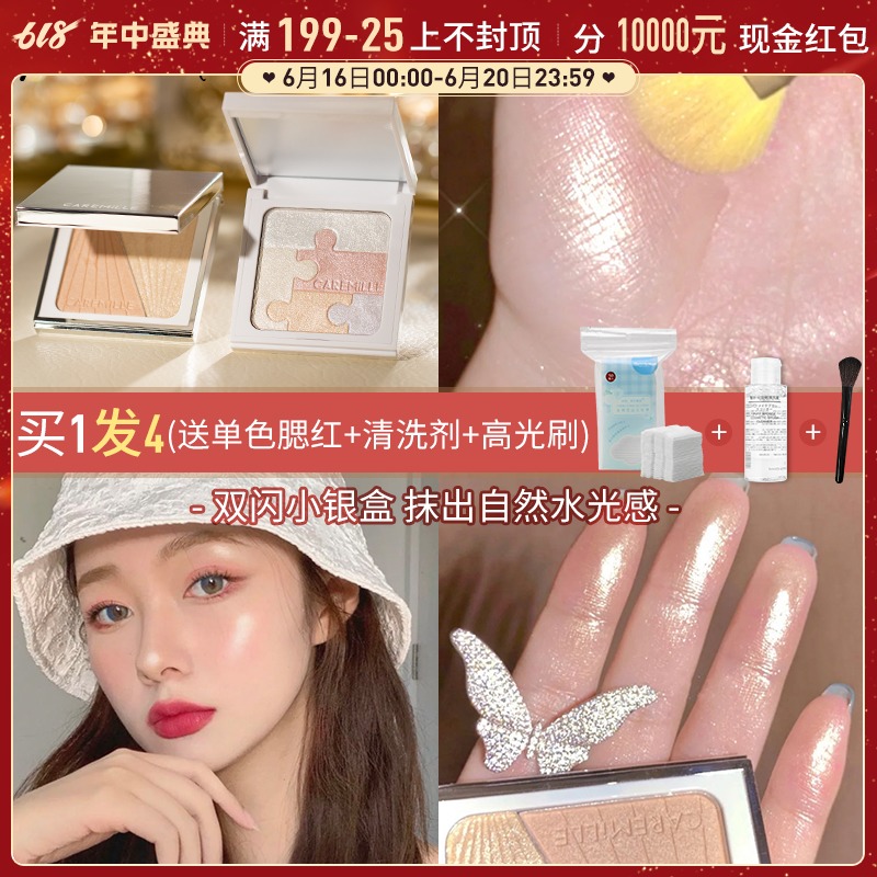 Aquin Caremille Kerman double-color high-gloss powder double-flash small silver box five-color puzzle high-gloss repair integrated disc