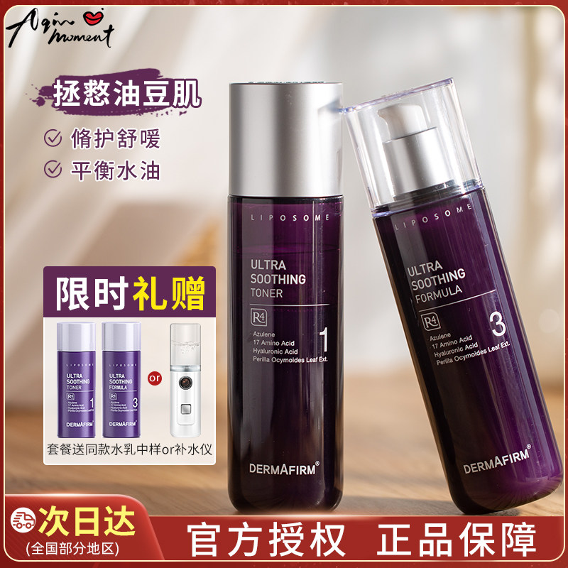 Asqin Princess Purple Susu Water Milk Suit Moisturizing And Moisturizing Balance Repairing man and woman oil skin Skin Lotion lotion