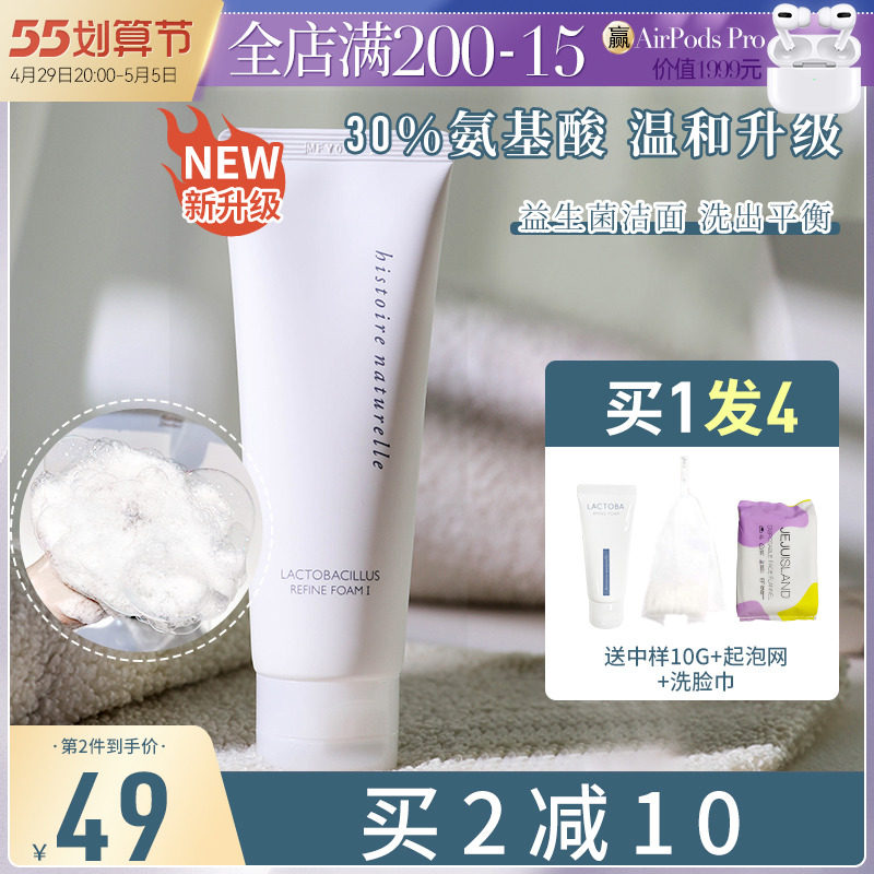 Aqin Horno washout milky amino acids probiotic women foam gentle deep cleaning without tight washout lotion