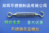 8mm stainless steel 304 flower basket screw wire rope tightener open body flower orchid blue screw tensioner OC type M8