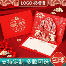 Logo customization 2023 New Year three-dimensional 3D greeting card New Years Day Spring Festival New Years high-end blessing creative company card
