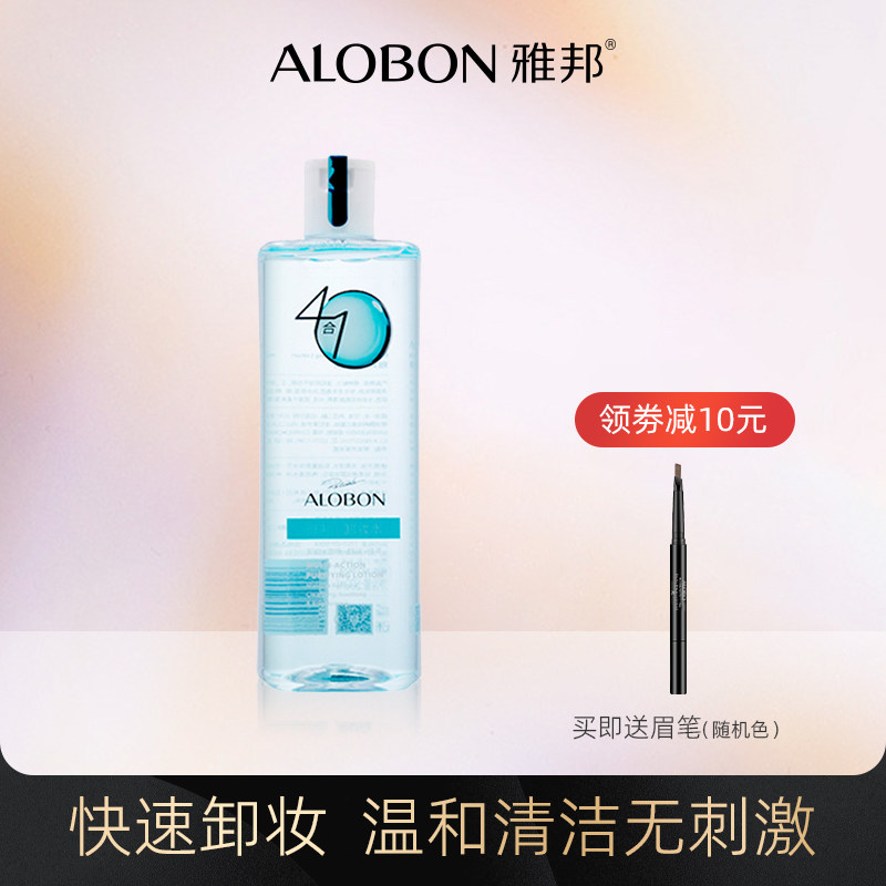 Yabond's four all-in-one makeup remover water cleaning face mild to clean without irritating eye lip deep cleaning students