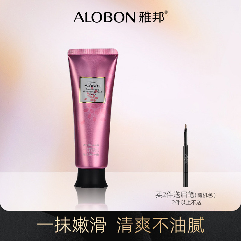 Yabang cherry blossom burst water hand cream nourishing moisturizing moisturizing and watering down fine lines anti-autumn winter hand care tender skin