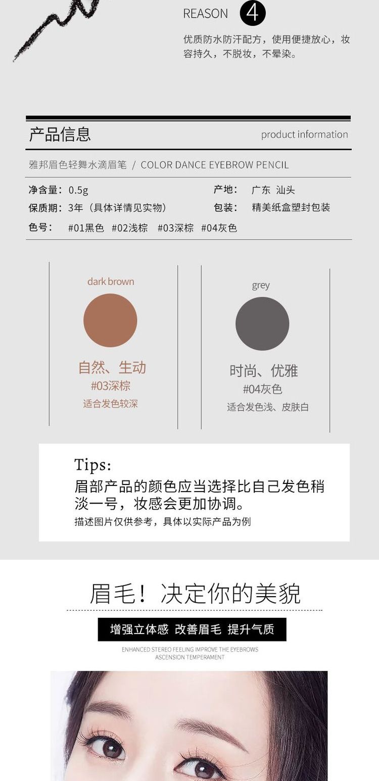 Yabang lông mày ánh sáng nhảy bút chì lông mày dễ dàng màu nâu sẫm màu xám nhạt màu nâu đen - Bút chì lông mày / Bột / Stick chì kẻ mày dạng xé