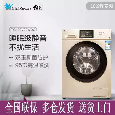 Little Swan TG100V120WDG household 10kg automatic frequency drum elution washing machine mobile phone