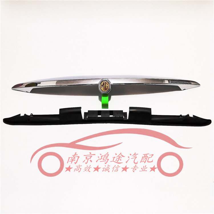 Suitable for Nanjing Mg7 Trunk Trim, Trunk Electroplated Tailgate Trim, License Plate Light Decorative Strip