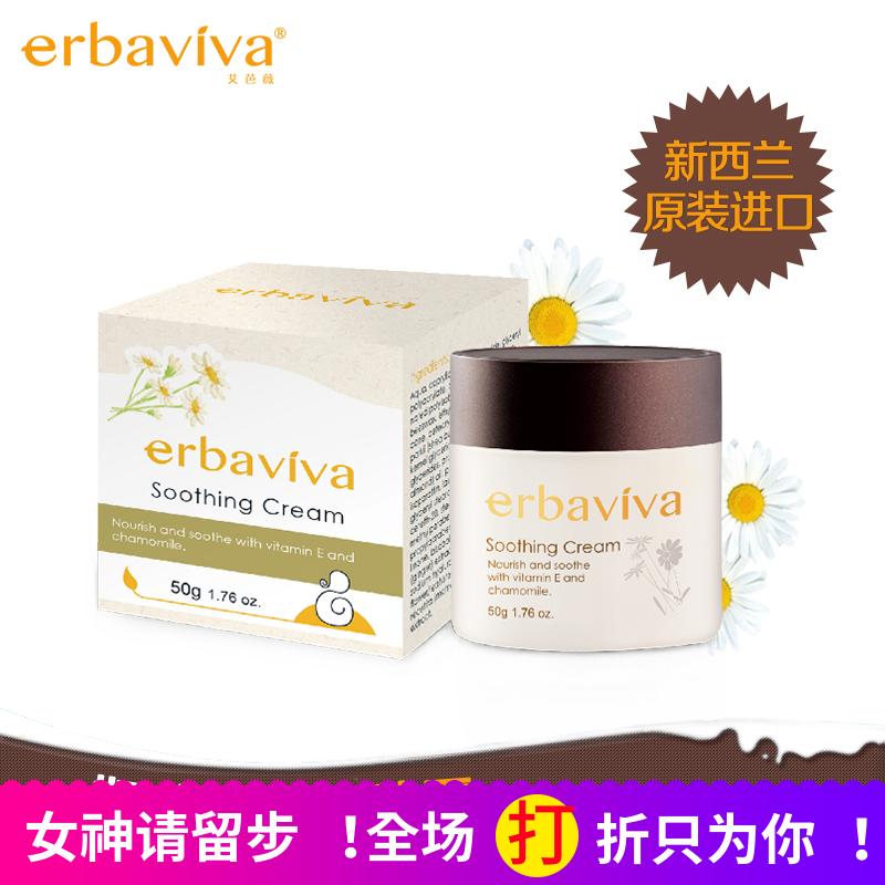 新西兰进口艾芭薇妈咪舒缓润肤霜50g孕妇专用保湿面霜护肤品补水