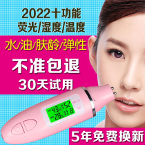 Skin Tester Moisture Tester Face Skin Moisture Test Pen High Precision Intelligent Detection Water Oil Instrument