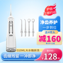 Electric Punching Machine Home Portable Tooth Slit Water Dental Floss Oral Teeth Clean Spray Tooth Cleaning Special