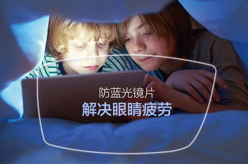 1,56 1.61 1.67 Легкая анти -блуа -райопатическая оптическая линза защита от радиационной линзы может быть настроена в виде асферической линзы смолы