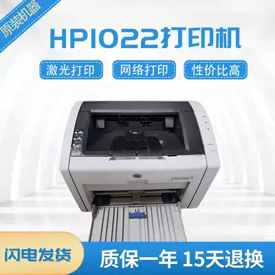 HP1010 1020 1008 HP1022N Printer 1505N 2900 Laser printer Network printing