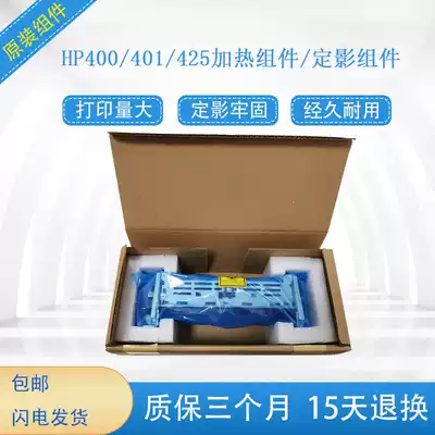 Brand new HP PRO400 M401 Heating assembly M401dn M425 Fixing set Heat condenser