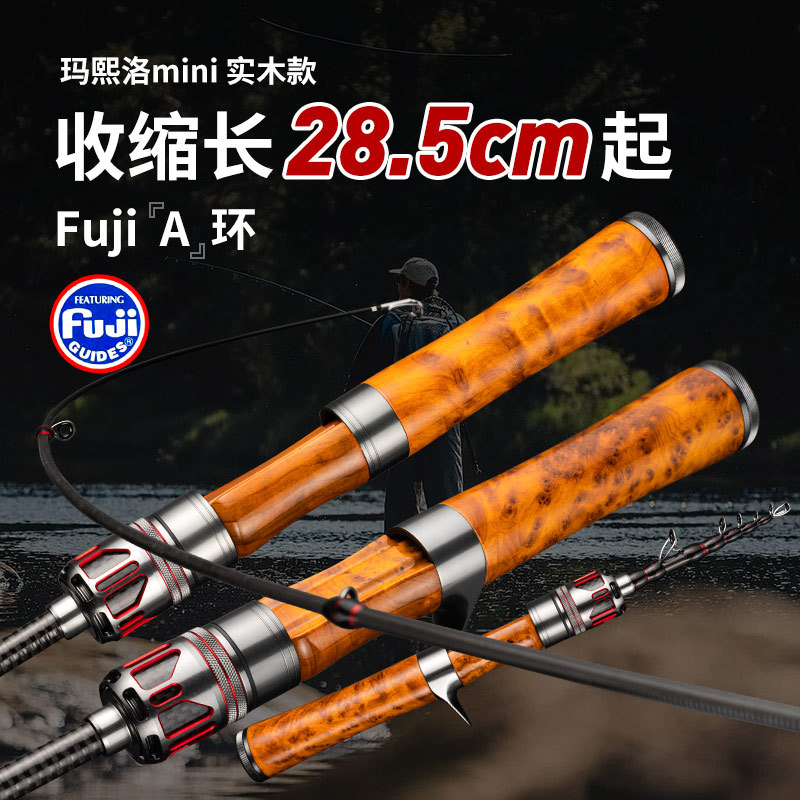 Maxilo Solid Wood Ul Series Full Fuji a Ring Lure Fishing Rod, Telescopic Travel Stream Micro-Fishing Rod Maxilo Solid Wood Ul Series Full Fuji a Ring Lure Fishing Rod, Telescopic Travel Stream Micro-Fishing Rod