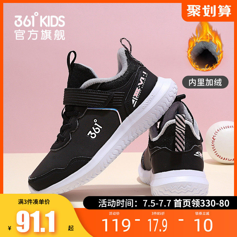 361 Children Shoes Girl Glint Shoes Two Cotton Shoes 2021 Winter New CUHK Warm Children Running Sneakers