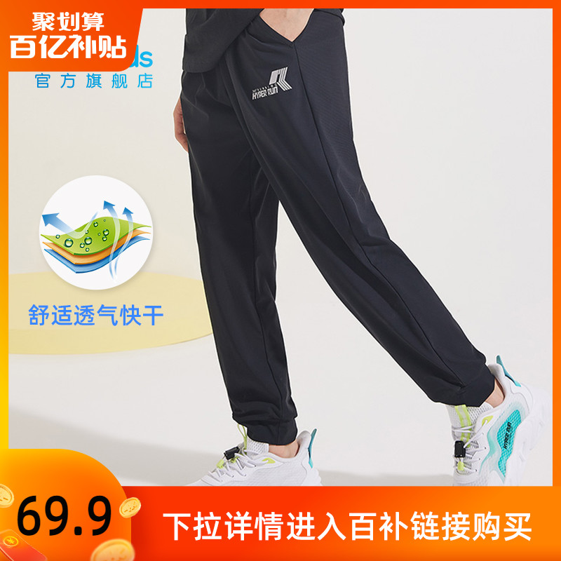 361 Boy Clothing Boy Sports Pants Summer Children Pants Speed Dry Swepants Large Boy Anti-mosquito Long Pants Thin Air Conditioning Pants