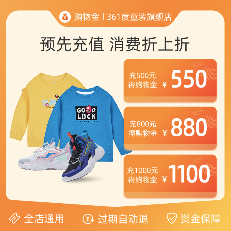 (Fold up to 91 discount) 361 degrees Children's shopping Gold charge 500 send 50 Superimposed Preferential Red Envelopes