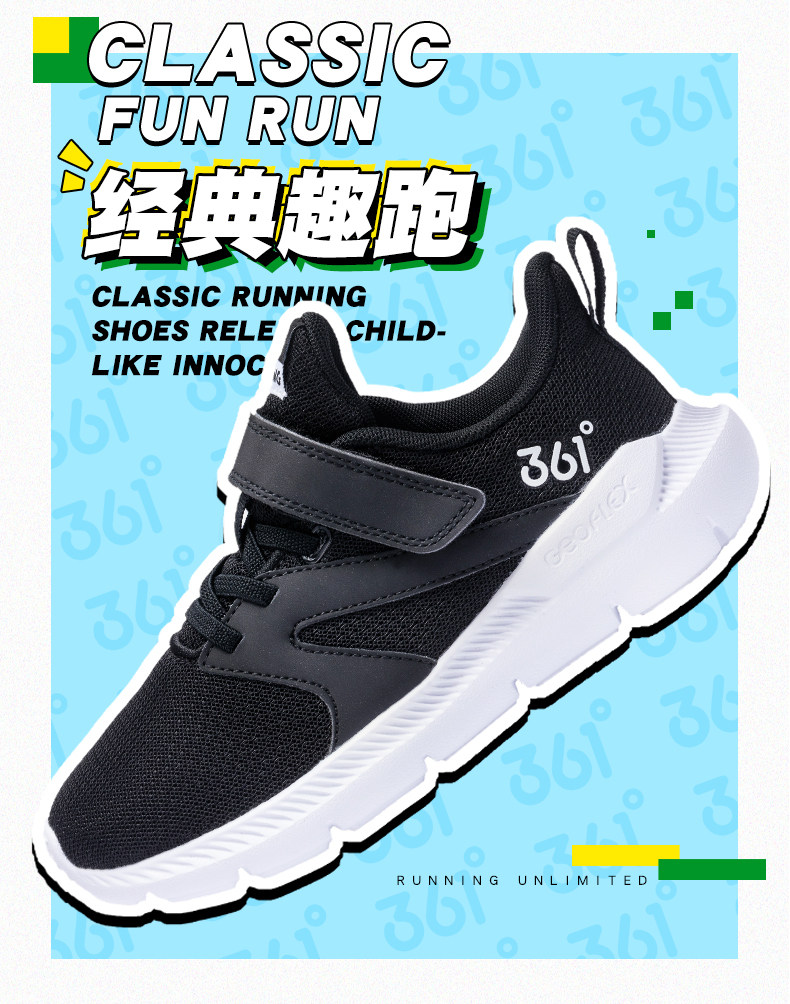 361度童鞋 儿童透气运动鞋 图1