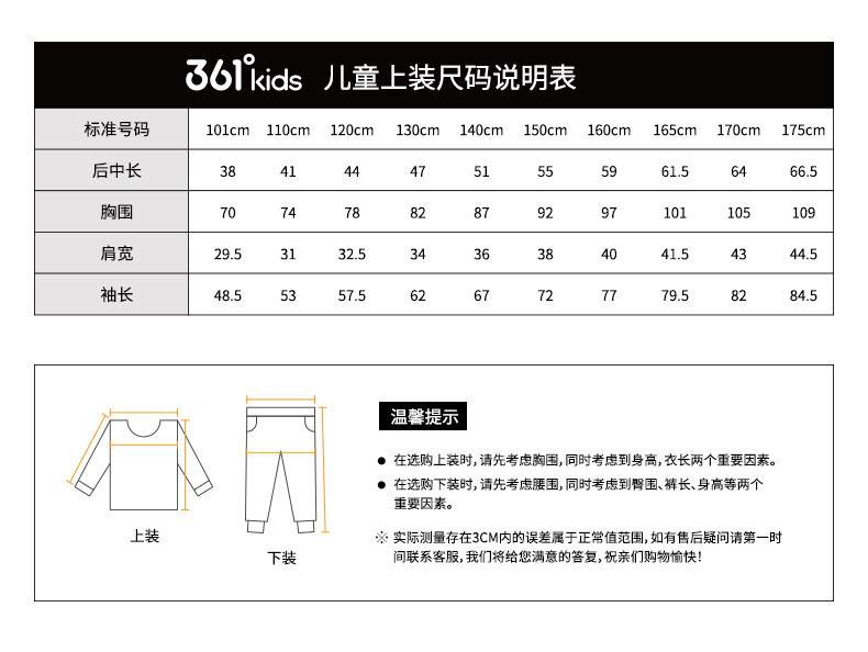 361°童装男女童套头卫衣圆领秋冬2026秋季新款加绒长袖运动上衣 — 83