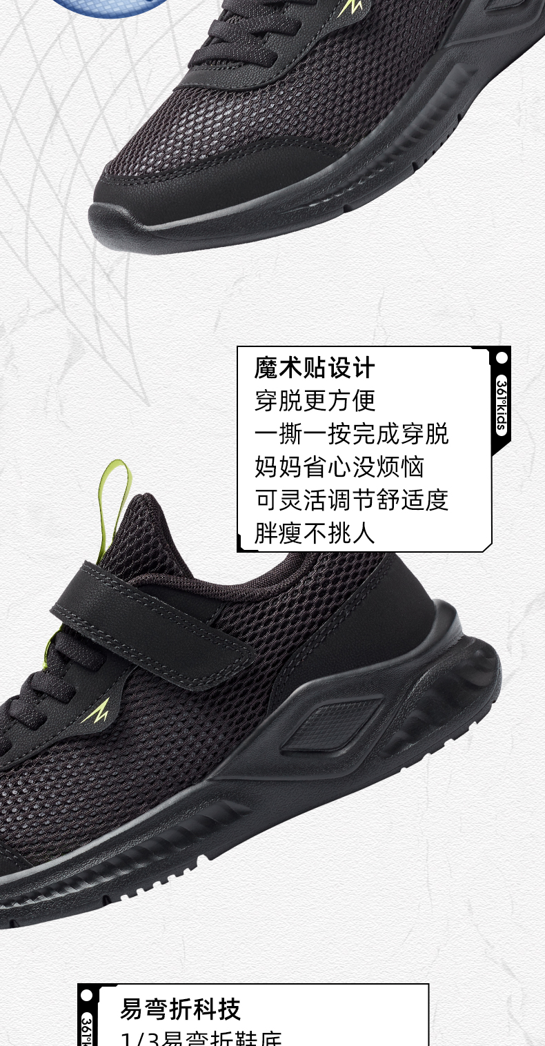 361度 春秋款 儿童透气运动鞋 图13