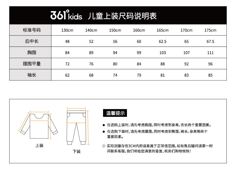 361°童装男女童套头卫衣圆领秋冬2026秋季新款加绒长袖运动上衣 — 23