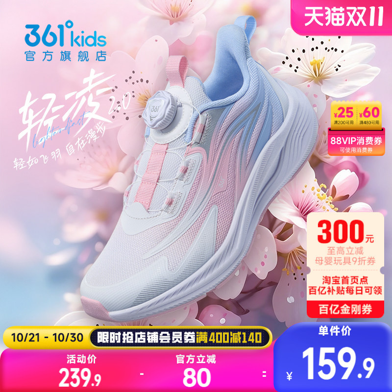 Light and Airy | 361 Degrees Children's Shoes, Girls' Sports Shoes, Kids' Running Shoes, Boys' Genuine Autumn and Winter New Leather Shoes for Girls.