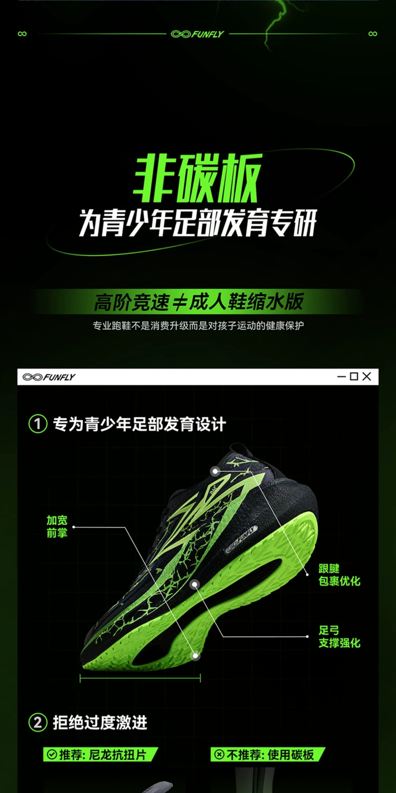 飞戈2.0SE|361童鞋儿童跑鞋秋季透气网面男童专业体考鞋运动鞋子 — 9