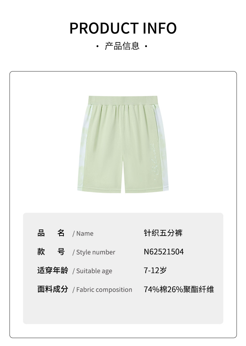 361童装女童短裤2026夏季中大童儿童针织五分裤运动裤透气裤子 — 30