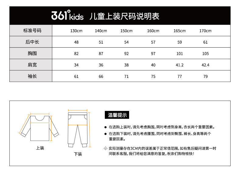 361°童装男女童套头卫衣圆领秋冬2026秋季新款加绒长袖运动上衣 — 50