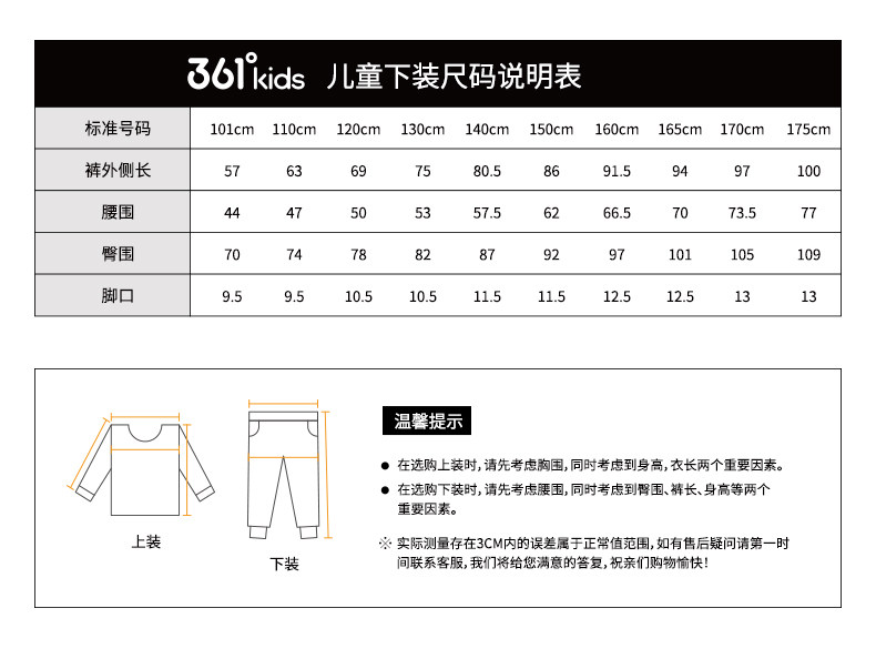 Детские демисезонные штаны для мальчиков, детская одежда 361 ° 