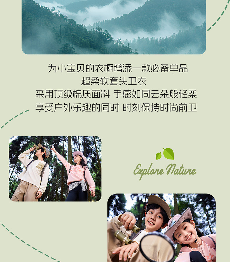 361°童装男女童套头卫衣圆领秋冬2026秋季新款加绒长袖运动上衣 — 7