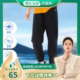 Летняя одежда, штаны, летнее средство от комаров