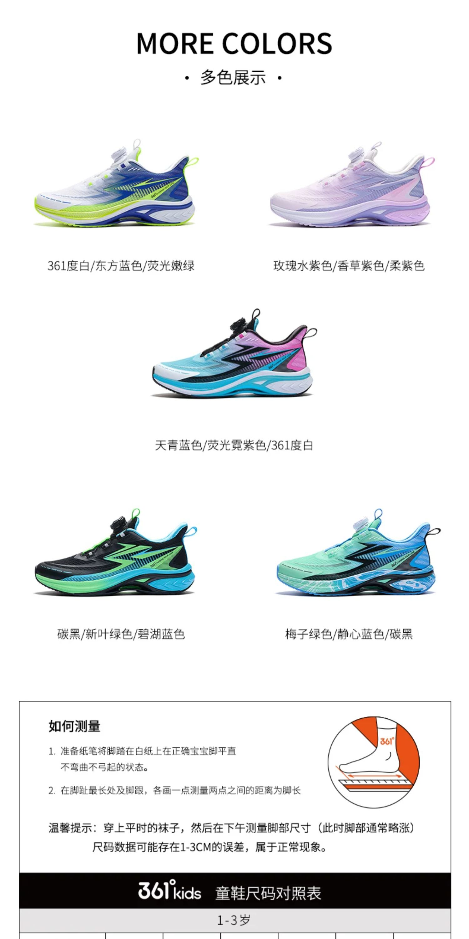 飞速3|361度童鞋官方正品男童跑鞋秋季新款儿童运动鞋青少年鞋子 — 52