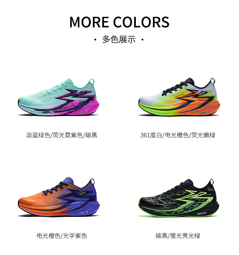 飞戈2.0SE|361童鞋儿童跑鞋秋季透气网面男童专业体考鞋运动鞋子 — 49