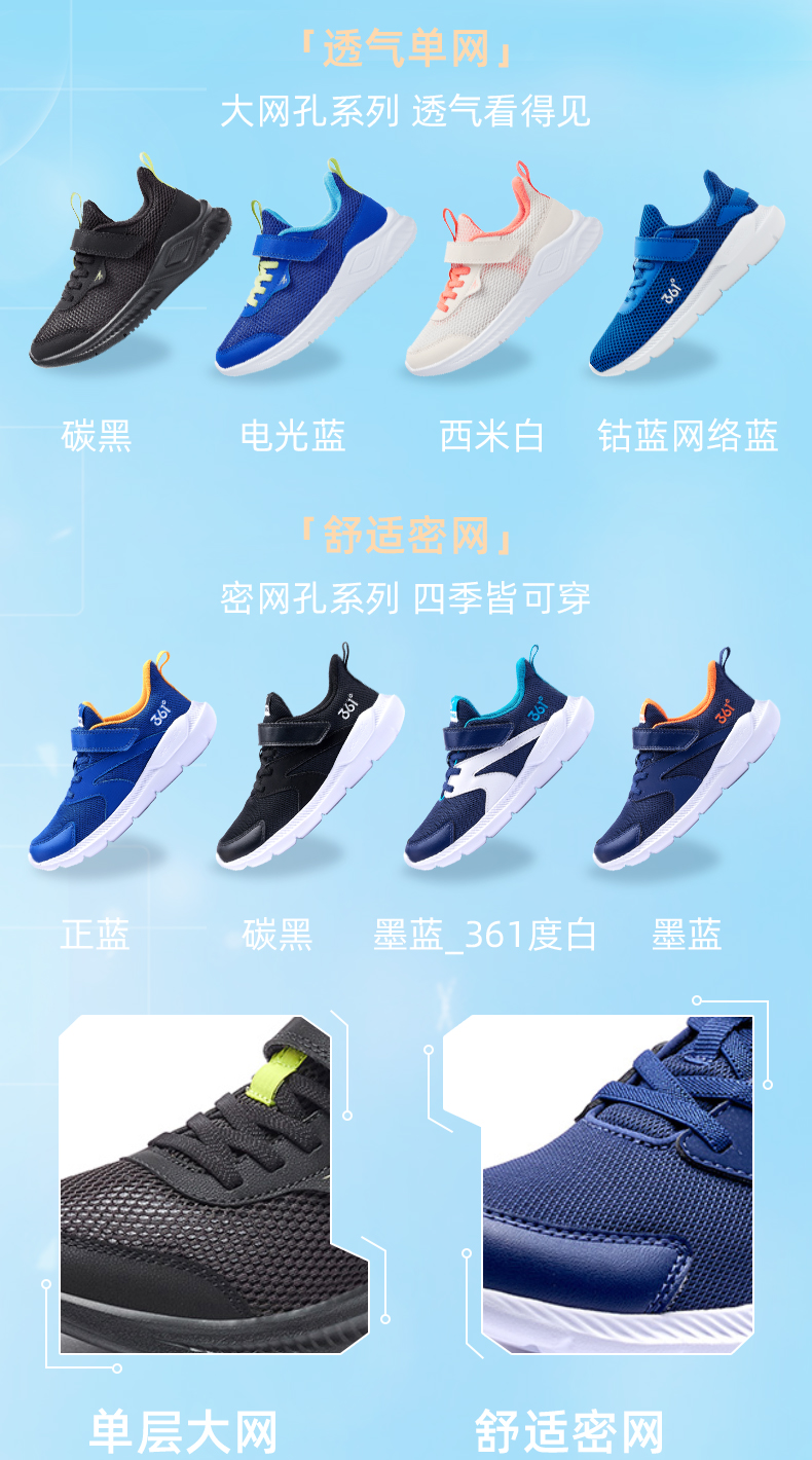 361度 春秋款 儿童透气运动鞋 图3