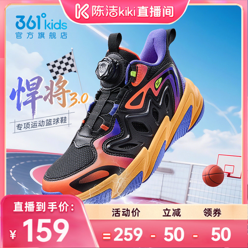 Warrior 3.0 | 361 Degrees Official Boys' Basketball Shoes Genuine Autumn New Model Youth Children's Sports Shoes.