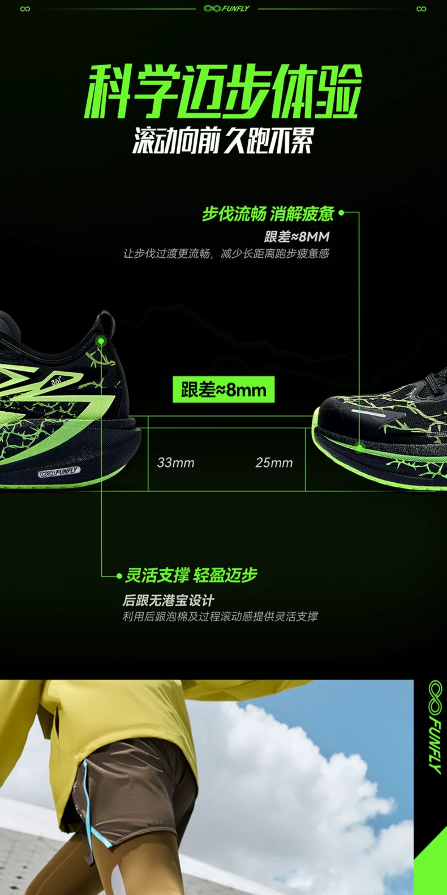 飞戈2.0SE|361童鞋儿童跑鞋秋季透气网面男童专业体考鞋运动鞋子 — 15