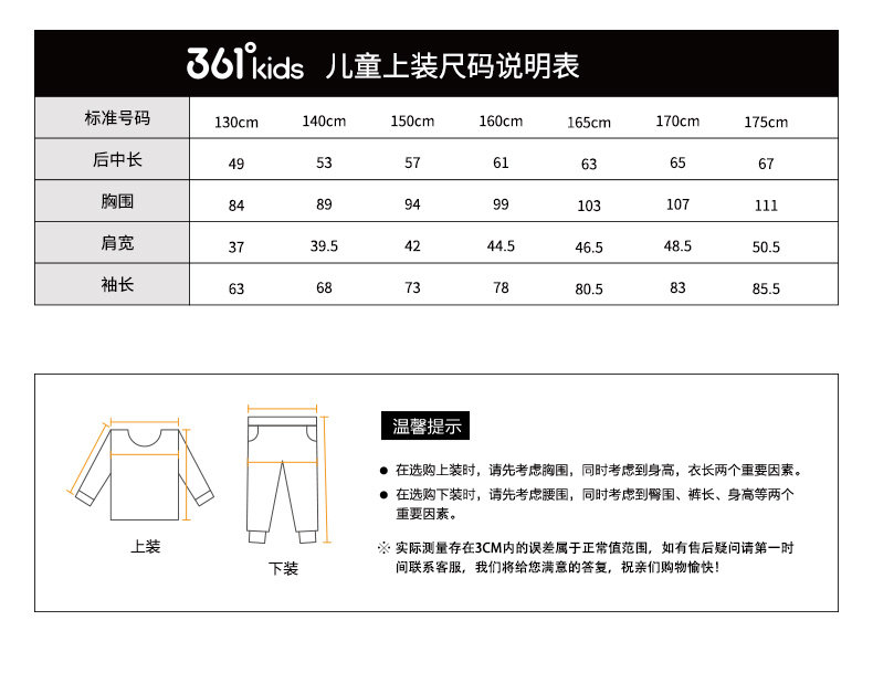 361°童装男女童套头卫衣圆领秋冬2026秋季新款加绒长袖运动上衣 — 69