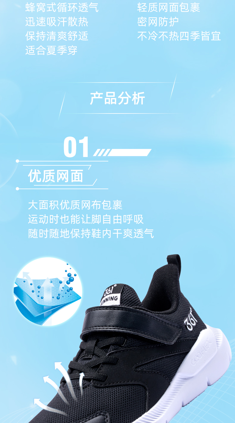 361度 春秋款 儿童透气运动鞋 图4